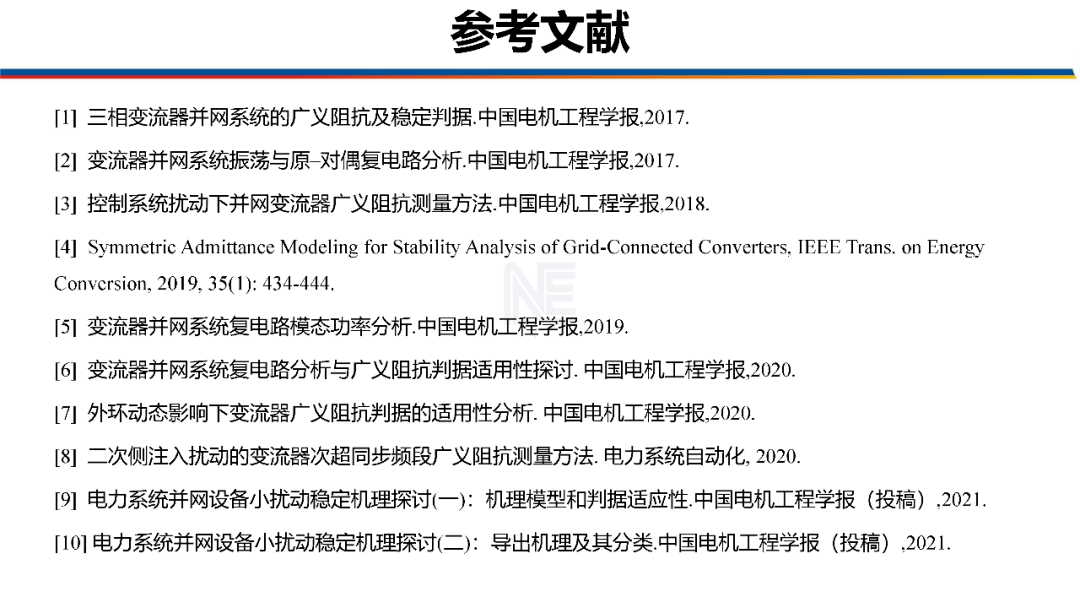 2024年11月30日 第16页